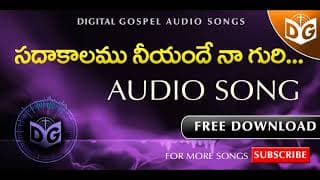 (యేసయ్యా) సదాకాలము – నీ యందే నా గురి video